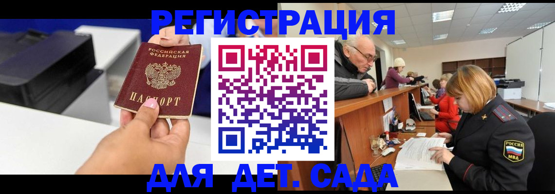 временная регистрация купить в Шарыпово
