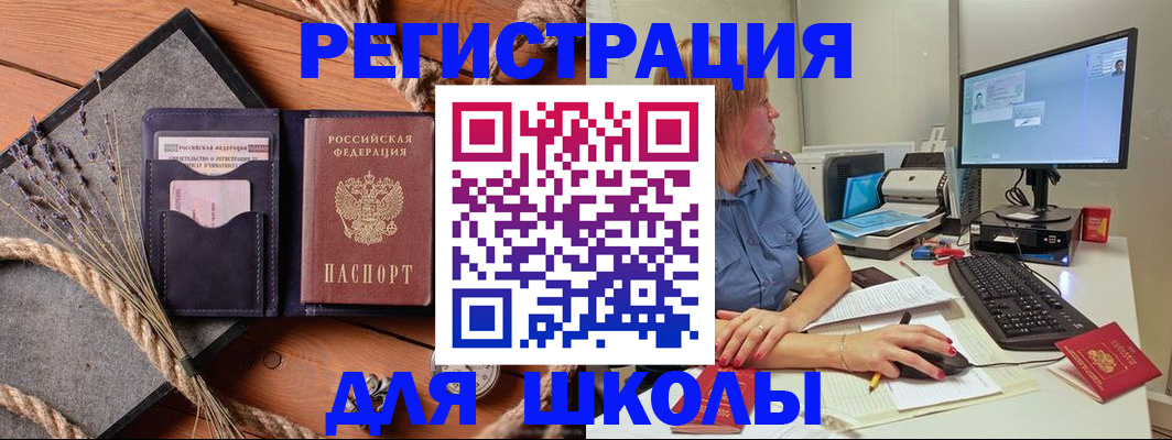 временная регистрация для всех в Шарыпово