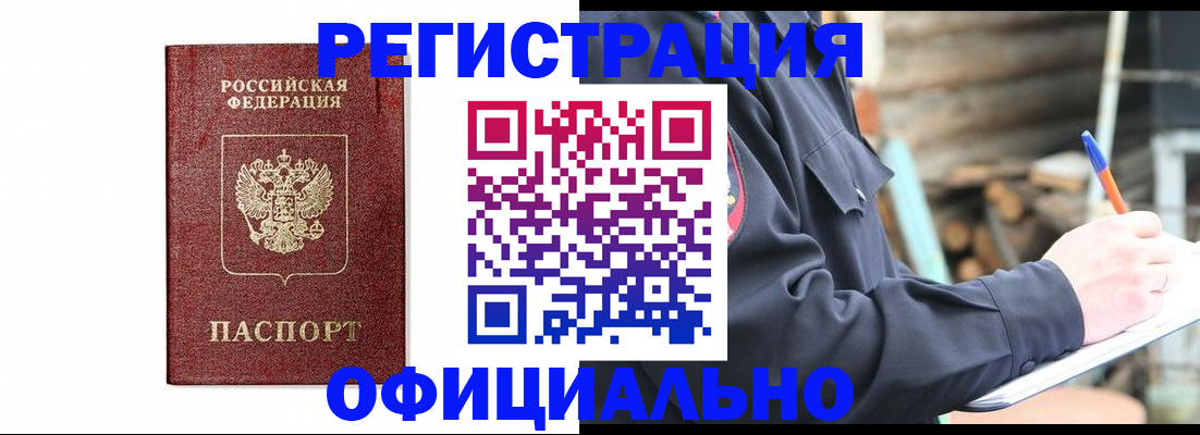 прописка для кредита в Шарыпово