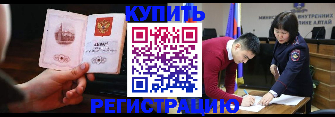 прописка иностранных граждан в Шарыпово
