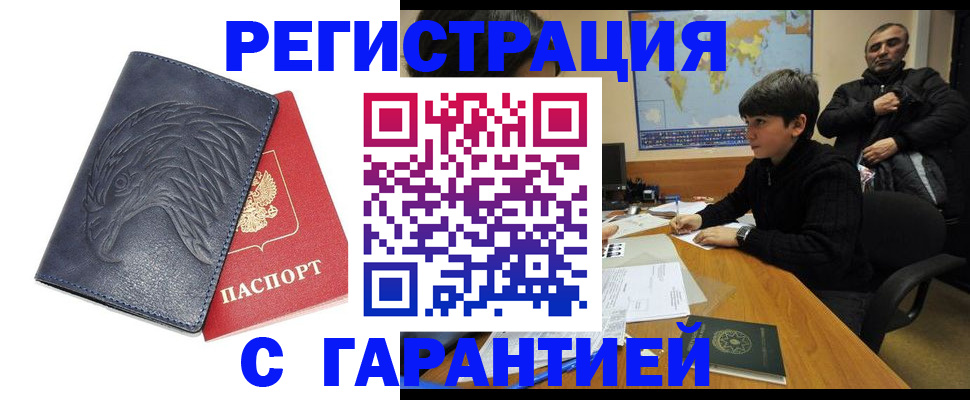 прописка от собственника в Шарыпово