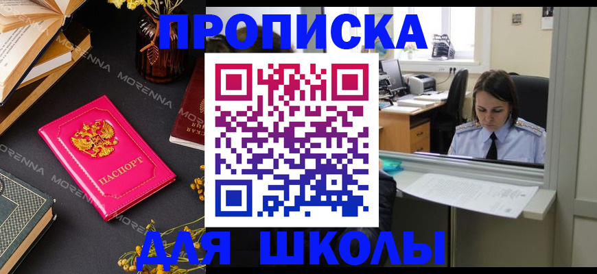 миграционный учет в Шарыпово