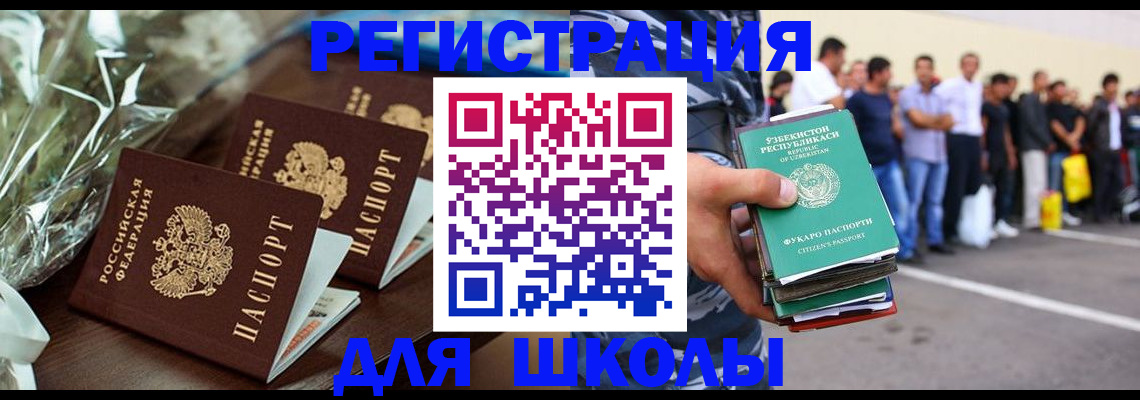 купить прописку в Шарыпово